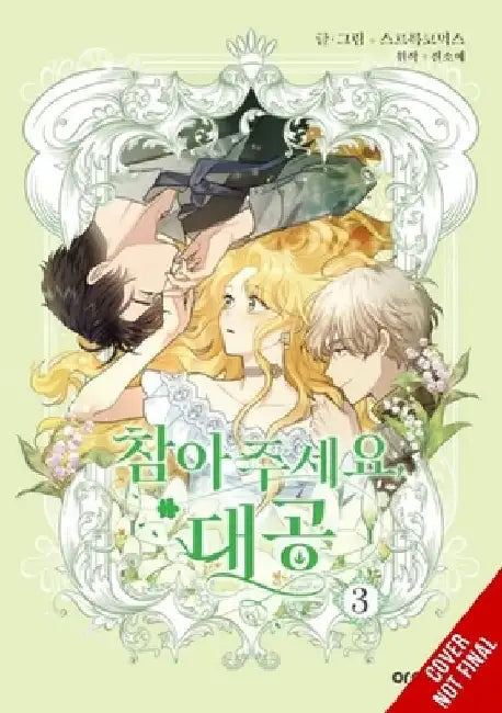 Finding Camellia, Vol. 3 by Jin Soye