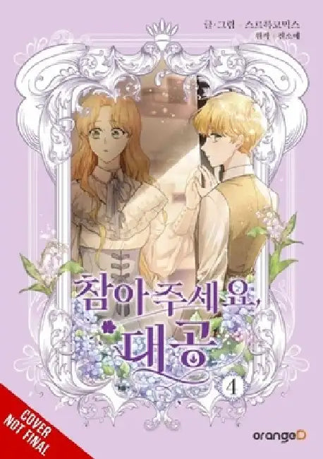 Finding Camellia, Vol. 4 by Manta Manta Comics