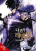 Solo Leveling Vol. 13 (Comic) 