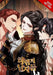 Men of the Harem, Vol. 3 by Yeongbin