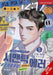 Semantic Error (Comic), Vol. 5 by Angy, J. Soori, Shirley Chen