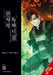 Omniscient Reader's Viewpoint, Vol. 6 by Hye Young Im