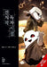 Omniscient Reader's Viewpoint, Vol. 7 by Sleepy-C(3b2s Studio)