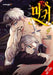 Lady Devil, Vol. 4 by Fuki Fuki Choco, Hanheun, B. B. Cenci