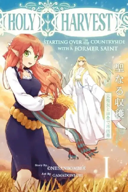 Holy Harvest: Starting Over in the Countryside with a Former Saint (Light Novel) Volume 1 by Gamadon Buri