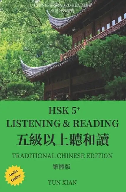 五級聽和讀 Hsk 5+ Listening & Reading: Traditional Chinese Version 繁體中文版 by Yun Xian
