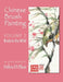 Chinese Brush Painting: Birds in the Wild by Debra Di Blasi