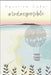 #todoesposible by Morresi, Ilaria