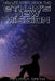 Ethan's New Mission by Melissa Smith