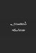 B'ajlom ii Nkotz'i'j Publications' A Classical Syriac Dictionary with Basic Grammar by Sandra Chigüela