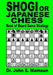 Shogi or Japanese Chess Book of Board Game Strategy by John Sami Mamoun