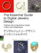The Essential Guide to Digital Jewelry Design: Freeform and computational design in Rhino and Grasshopper by Eva Tucek