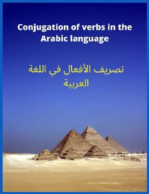 Conjugation of verbs in the Arabic language: Learn Arabic with Exercises by Azddine Arb