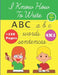 I Know How To Write: ABC alphabet Handwriting workbook for kids for ages 3+, kindergarten or preschool, trace letters, numbers, shapes, col by Leonardo Teaching