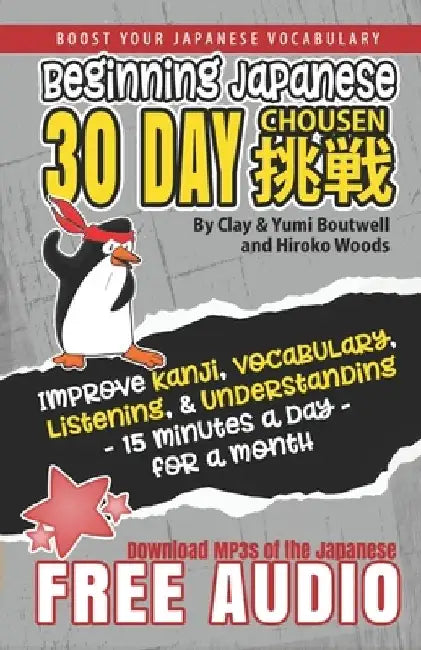 Beginning Japanese 30 Day Chousen by Yumi Boutwell