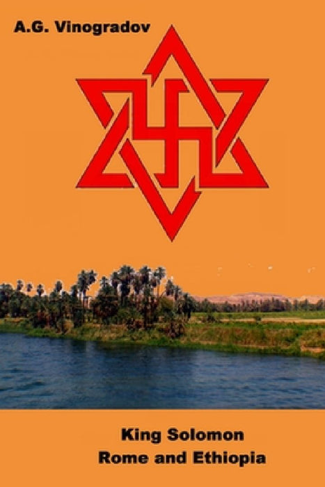King Solomon: Rome and Ethiopia by A. G. Vinogradov