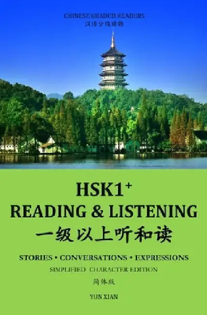 HSK1+ Reading & LISTENING: Chinese Graded Reader by Yun Xian