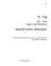 OR RAZ Light and Mystery: Poeme symphopnique en quatre movements pour grand orchestra by David Ezra Okonsar