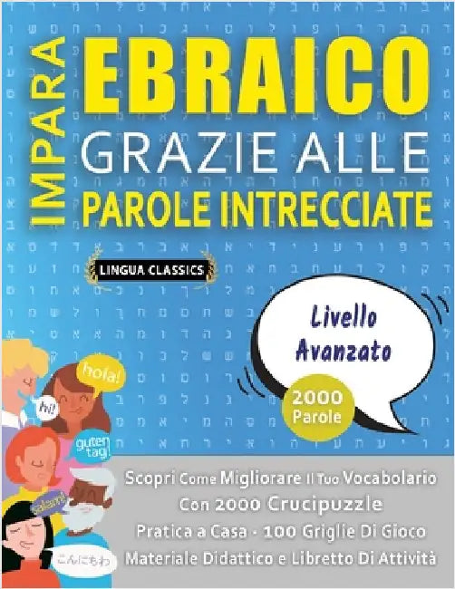 IMPARA EBRAICO GRAZIE ALLE PAROLE INTRECCIATE - LIVELLO AVOTAZOTO - Scopri Come Migliorare Il Tuo Vocabolario Con 2000 Crucipuzzle e Pratica a Casa - by Lingua Classics