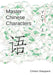 Master Chinese Characters: Yct 2 by Clinton Sheppard