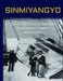 Sinmiyangyo: The 1871 Conflict Between the United States and Korea by Thomas A. Duvernay