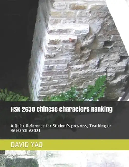 HSK 2630 Chinese characters Ranking: A Quick Reference for Student's progress, Teaching or Research V2021 by David Yao