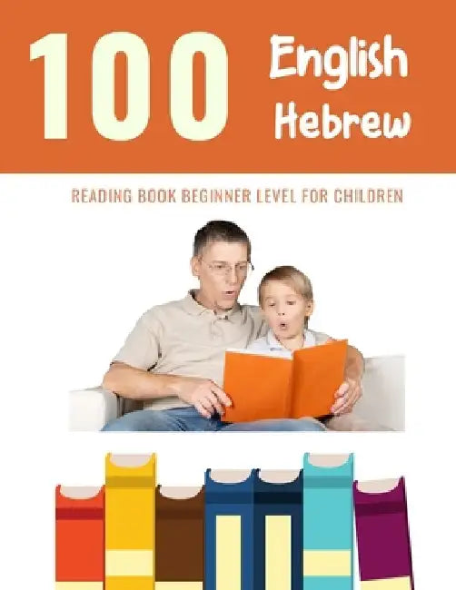 100 English - Hebrew Reading Book Beginner Level for Children: Practice Reading Skills for child toddlers preschool kindergarten and kids by Bob Reading