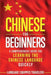 Chinese for Beginners: A Comprehensive Guide for Learning the Chinese Language Quickly by Language Equipped Travelers