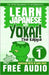 Learn Japanese with Yokai! The Kappa by Boutwell, Yumi