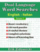 Dual Language Word Searches - English - Italian by Erik Zidowecki