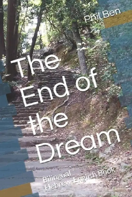The End of the Dream: Bilingual Hebrew-English Book by Phil Ben