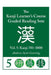 Kanji Learner's Course Graded Reading Sets, Vol. 5: Kanji 701-1000 by Andrew Scott Conning