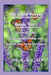 My Little Prayer Book: (Three-Months) Inspirational, Healing, and Financial Bible Verses and Prayers by Catherine Sept