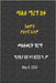 ጣል ማረግ ክፉ: Lyrics by Girma, Messelwork