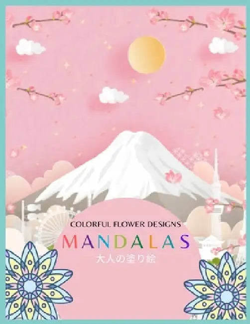 Colorful Flower MANDALAS 大人の塗り絵: 大人の塗り絵 塗り絵 & by ゆず Yuzu