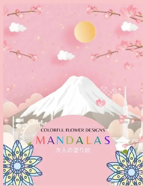 Colorful Flower MANDALAS 大人の塗り絵: 抗ストレス 塗り絵 大& by ゆず Yuzu