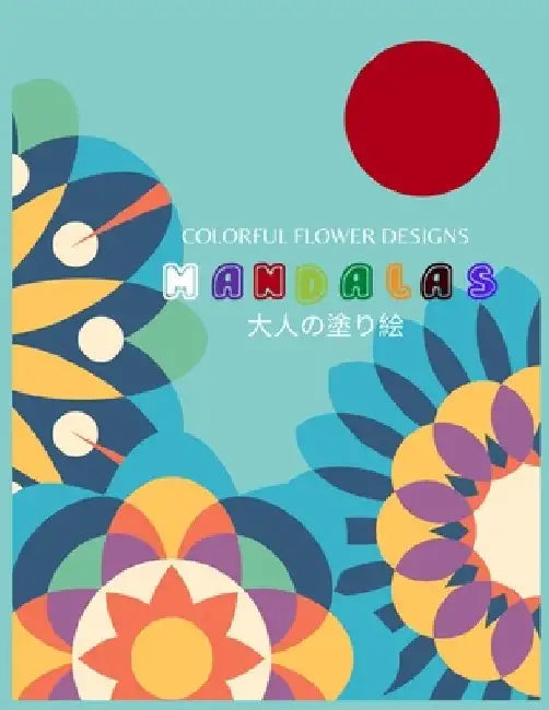 Colorful Flower MANDALAS 大人の塗り絵: 抗ストレス 塗り絵 大& by ゆず Yuzu