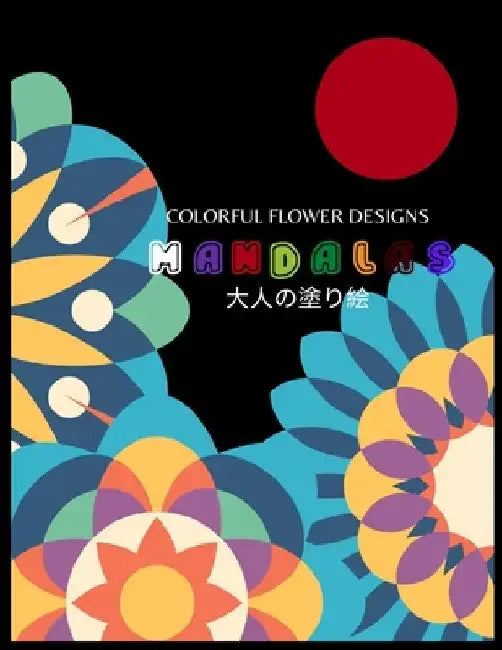 Colorful Flower MANDALAS 大人の塗り絵: 大人の塗り絵 塗り絵 & by ゆず Yuzu