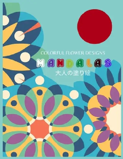 Colorful Flower MANDALAS 大人の塗り絵: 大人の塗り絵 塗り絵 & by ゆず Yuzu