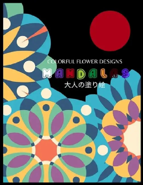 Colorful Flower MANDALAS 大人の塗り絵: 抗ストレス 塗り絵 大& by ゆず Yuzu