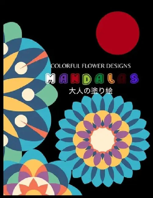 Colorful Flower MANDALAS 大人の塗り絵: 抗ストレス 塗り絵 大& by ゆず Yuzu
