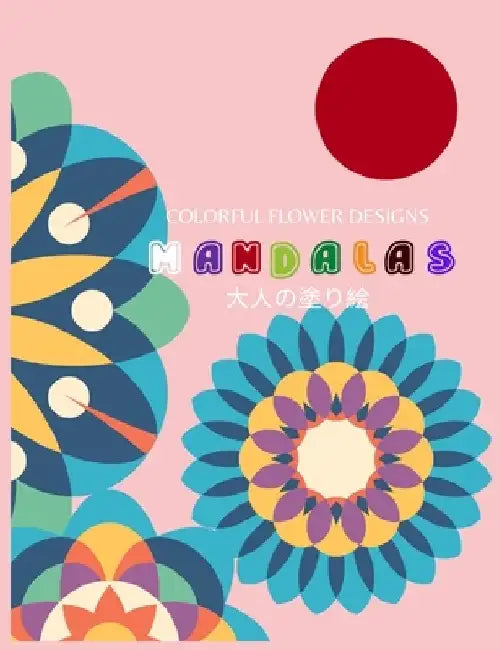Colorful Flower MANDALAS 大人の塗り絵: 抗ストレス 塗り絵 大& by ゆず Yuzu