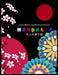 Colorful Flower MANDALAS 大人の塗り絵: 大人の塗り絵 塗り絵 & by ゆず Yuzu