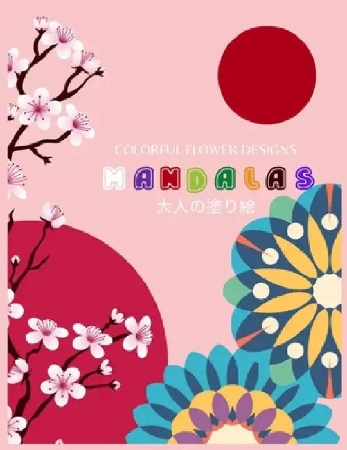 Colorful Flower MANDALAS 大人の塗り絵: 大人の塗り絵 塗り絵 & by ゆず Yuzu