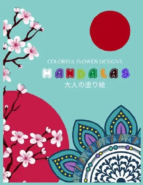 Colorful Flower Designs MANDALAS 大人の塗り絵: 抗ストレス 塗り絵 & by ゆず Yuzu