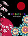 Colorful Flower Designs MANDALAS 大人の塗り絵: 大人の塗り絵 塗り&# by ゆず Yuzu