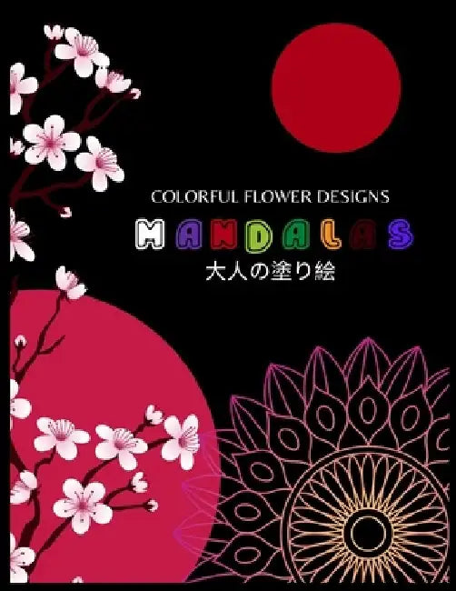 Colorful Flower Designs MANDALAS 大人の塗り絵: 抗ストレス 塗り絵 & by ゆず Yuzu