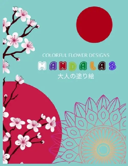 Colorful Flower Designs MANDALAS 大人の塗り絵: 大人の塗り絵 塗り&# by ゆず Yuzu
