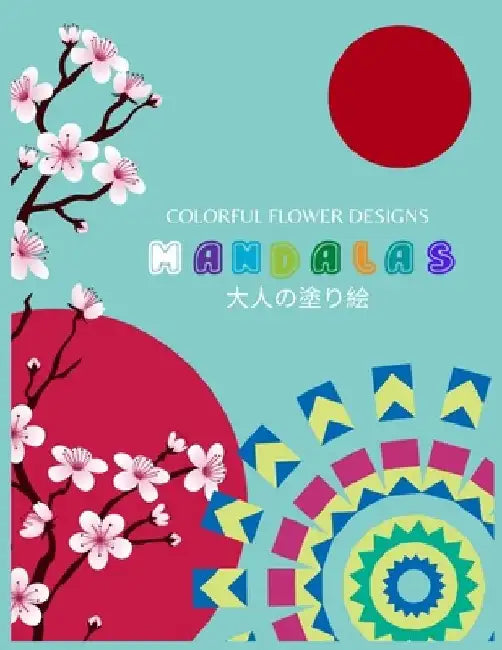Colorful Flower Designs MANDALAS 大人の塗り絵: 抗ストレス 塗り絵 & by ゆず Yuzu