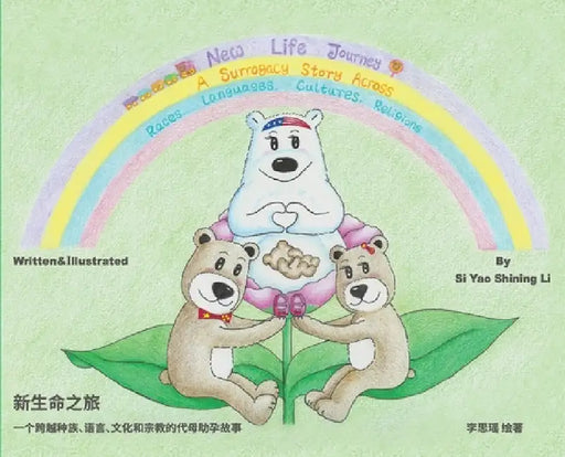 New Life Journey-A Surrogacy Story Across Races, Languages, Cultures and Religions by Si Yao Shining Li